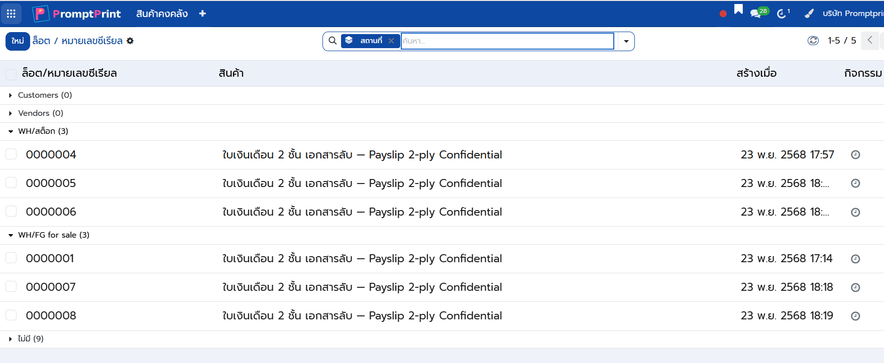 Lot/expiry tracking
